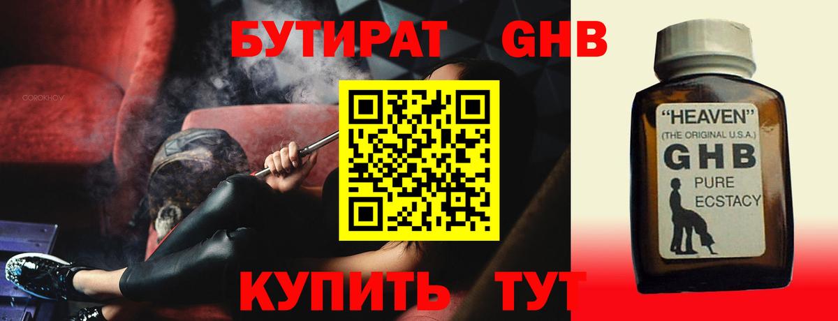 Коряжма  Бутират бутандиол  Вход с VPN 