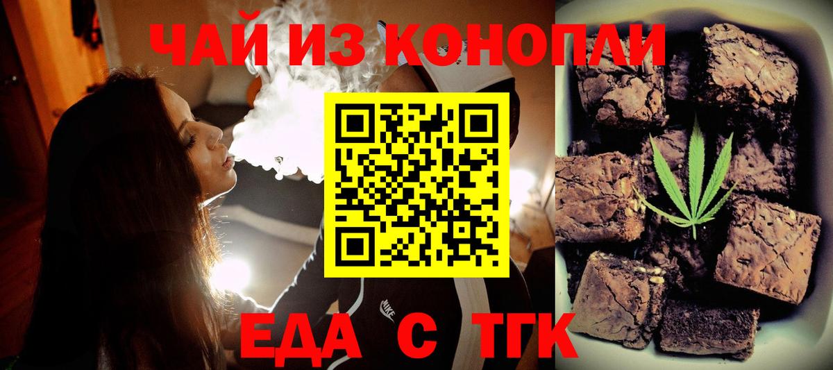 Еда ТГК марихуана Коряжма
