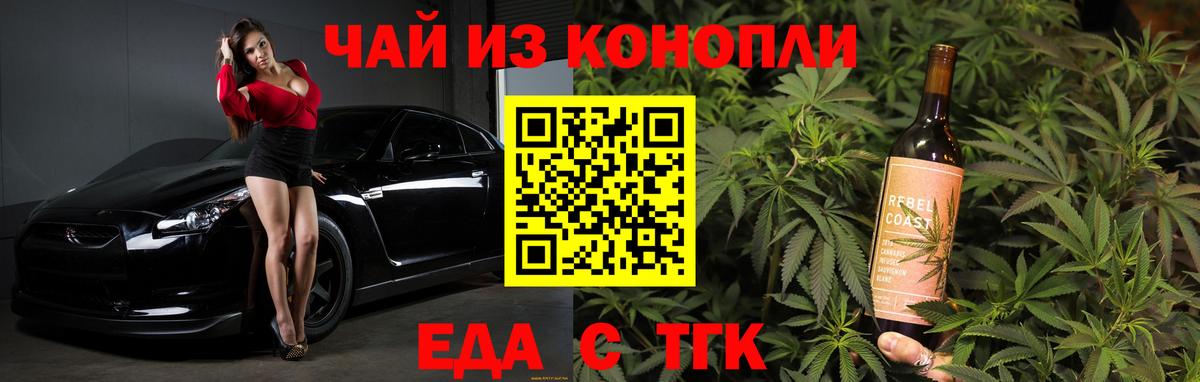 Еда ТГК конопля  Вход с VPN  Коряжма 