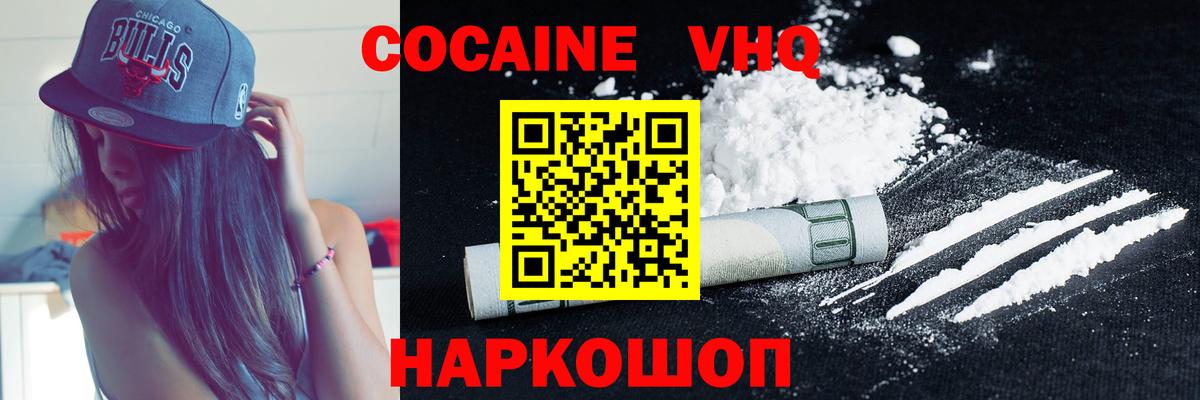 Cocaine Эквадор  Вход с VPN  Коряжма  COCAIN Перу 
