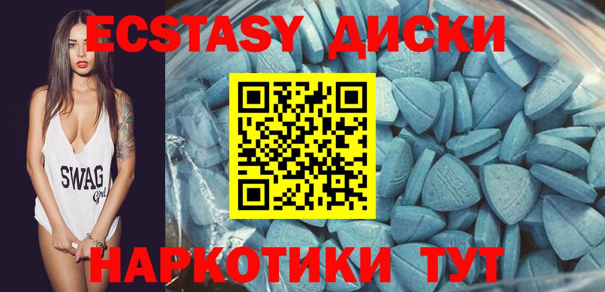 Ecstasy XTC Коряжма