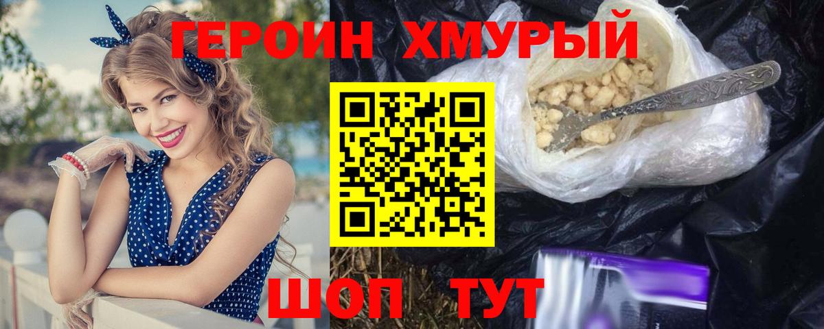 Героин  Героин VHQ  Вход с VPN  Коряжма 