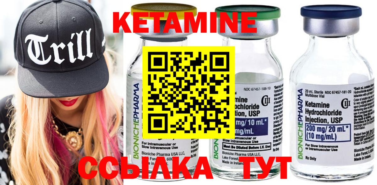 Коряжма  КЕТАМИН ketamine  Вход с VPN 