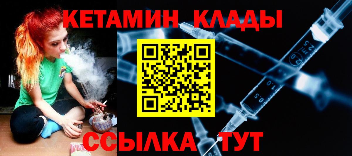 Кетамин ketamine Коряжма