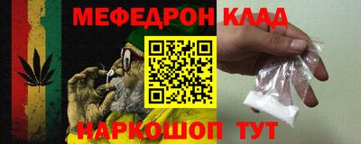 мефедрон Шахты