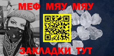 мефедрон Шахты