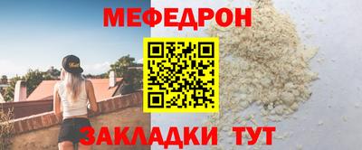 мефедрон Шахты