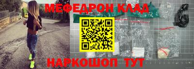 мефедрон Шахты