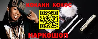 мефедрон Шахты