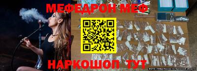 мефедрон Шахты