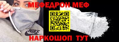 мефедрон Шахты