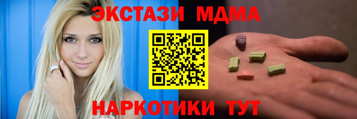 МДМА crystal  Вход с VPN  МДМА Molly  Коряжма 