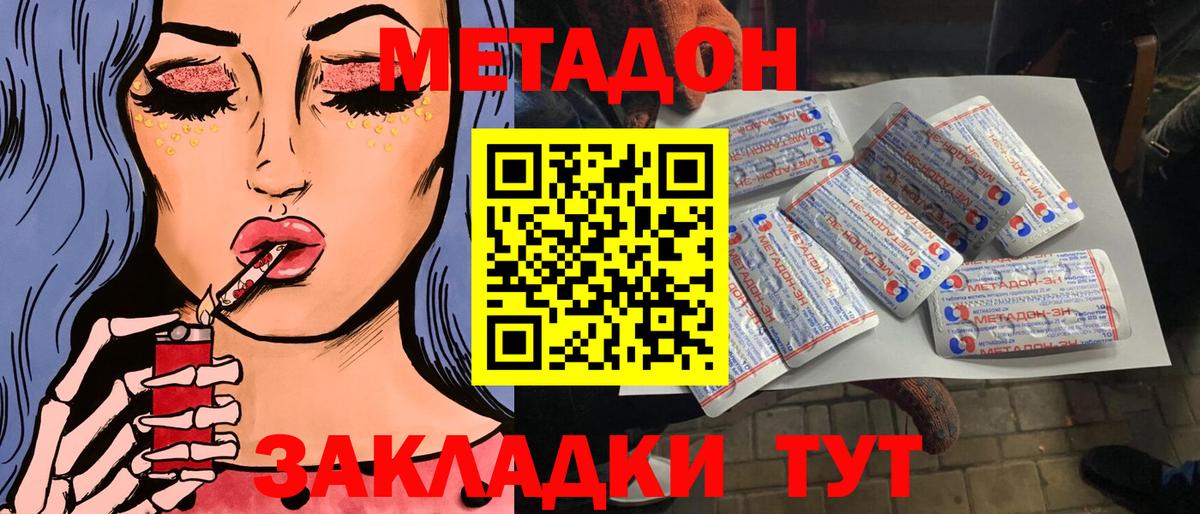 Метадон мёд  Вход с VPN  Коряжма 