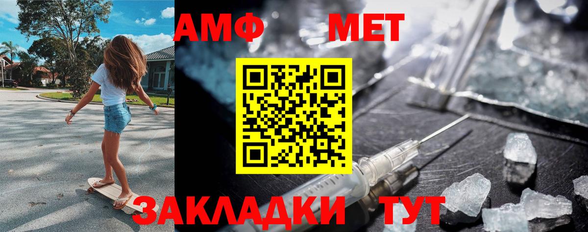 МЕТАМФЕТАМИН пудра Коряжма