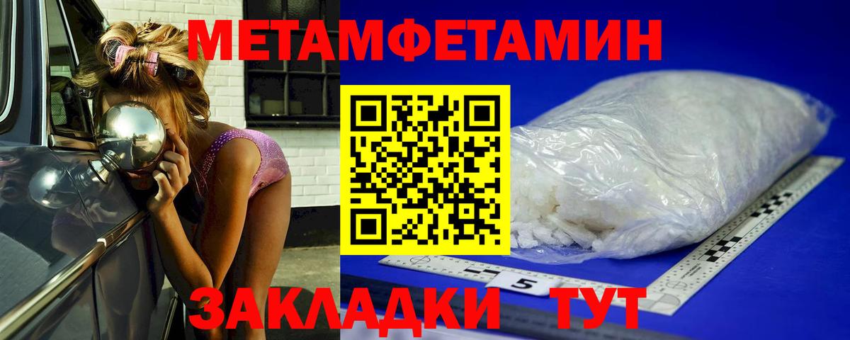 Метамфетамин винт  Метамфетамин винт  Вход с VPN  МЕТАМФЕТАМИН  Коряжма 