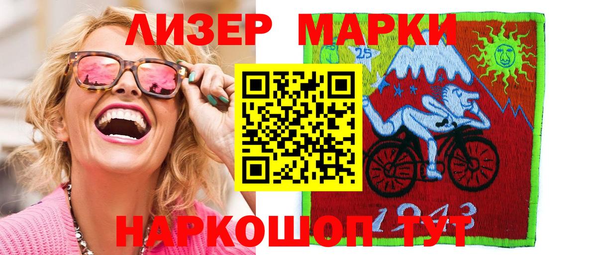 где купить наркоту  Марки N-bome  Вход с VPN  Марки N-bome 1,8мг  Коряжма 