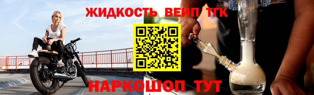 ТГК гашишное масло  Вход с VPN  Дистиллят ТГК вейп  Коряжма 
